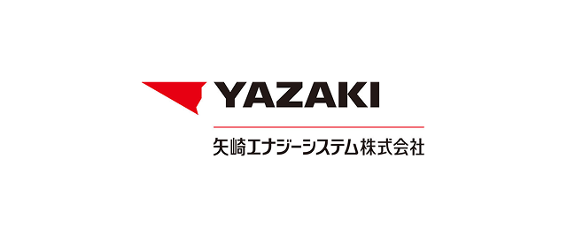 YAZAKI 矢崎エナジ一システム株式会社