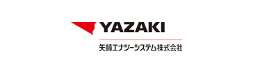YAZAKI 矢崎エナジ一システム株式会社